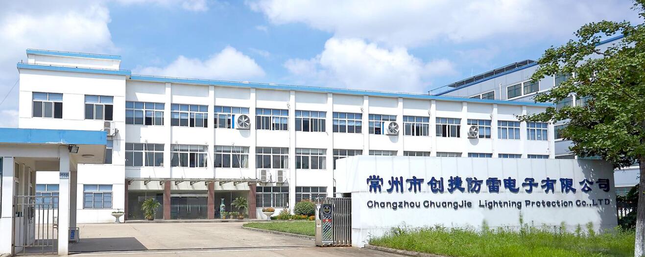 常州市創(chuàng)捷防雷電子有限公司網(wǎng)站全新改版上市，熱誠(chéng)歡迎各位新老朋友蒞臨指導(dǎo)！